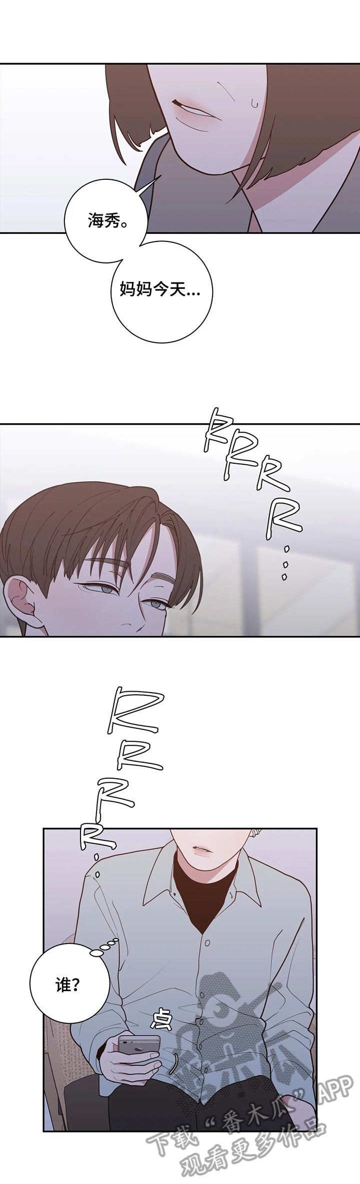 第145章：震惊