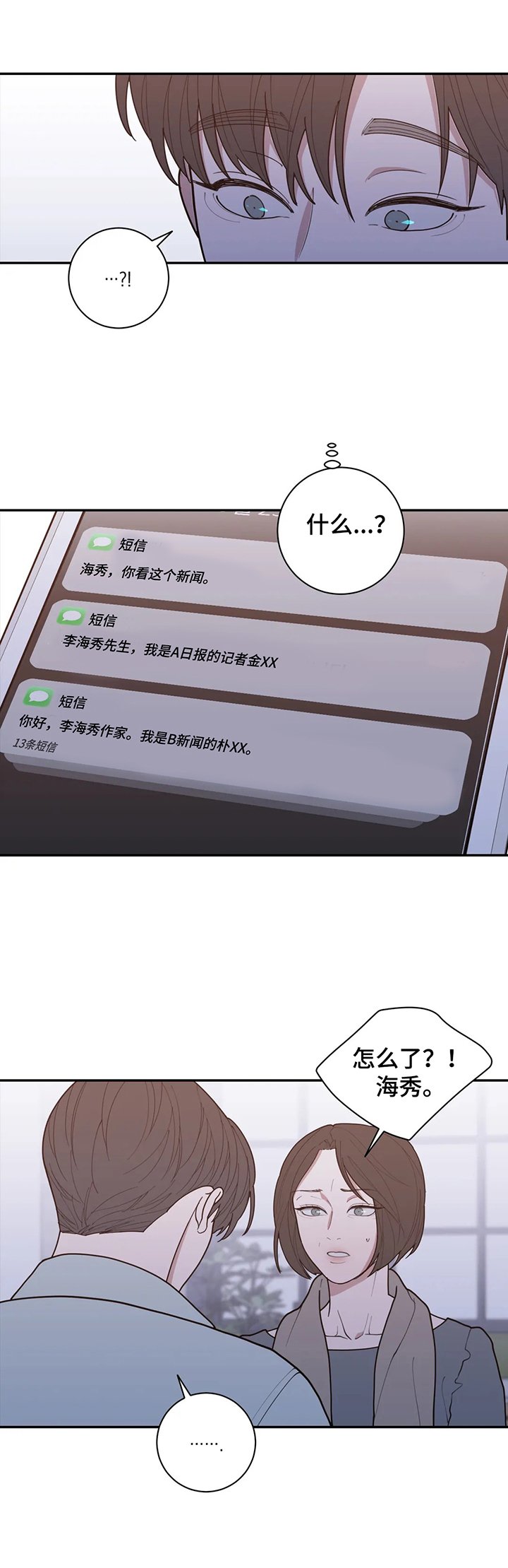 第145章：震惊