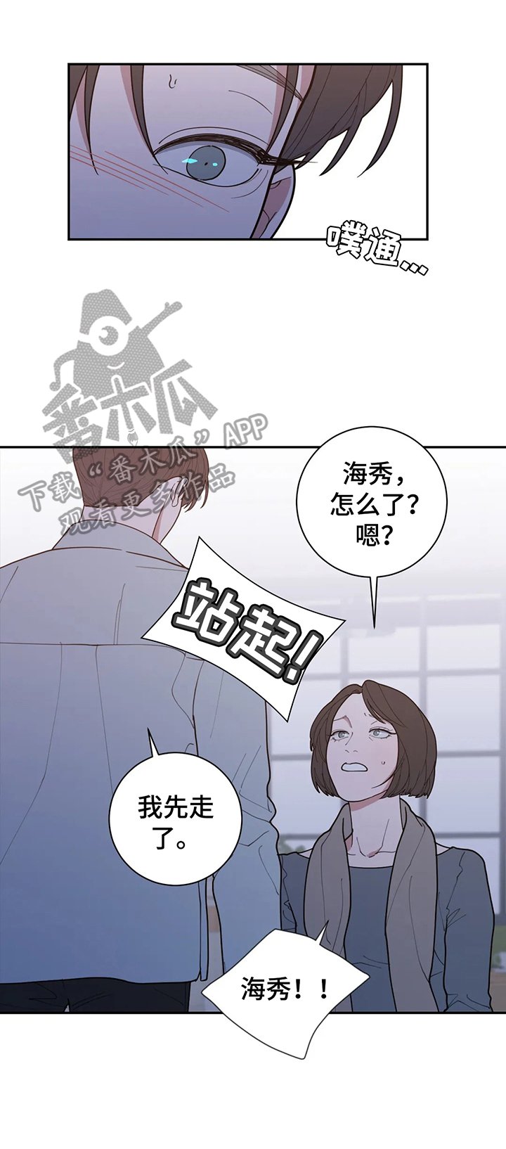 第146章：下次再说