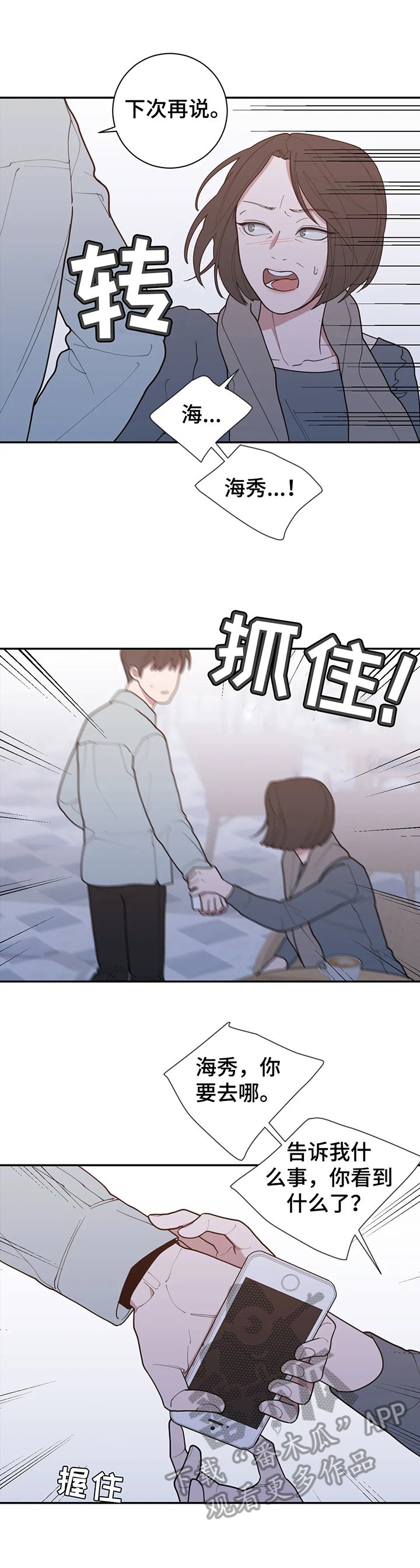 第146章：下次再说