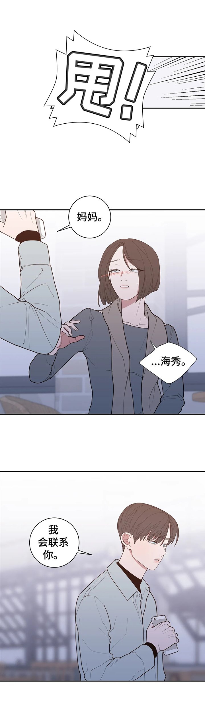 第146章：下次再说