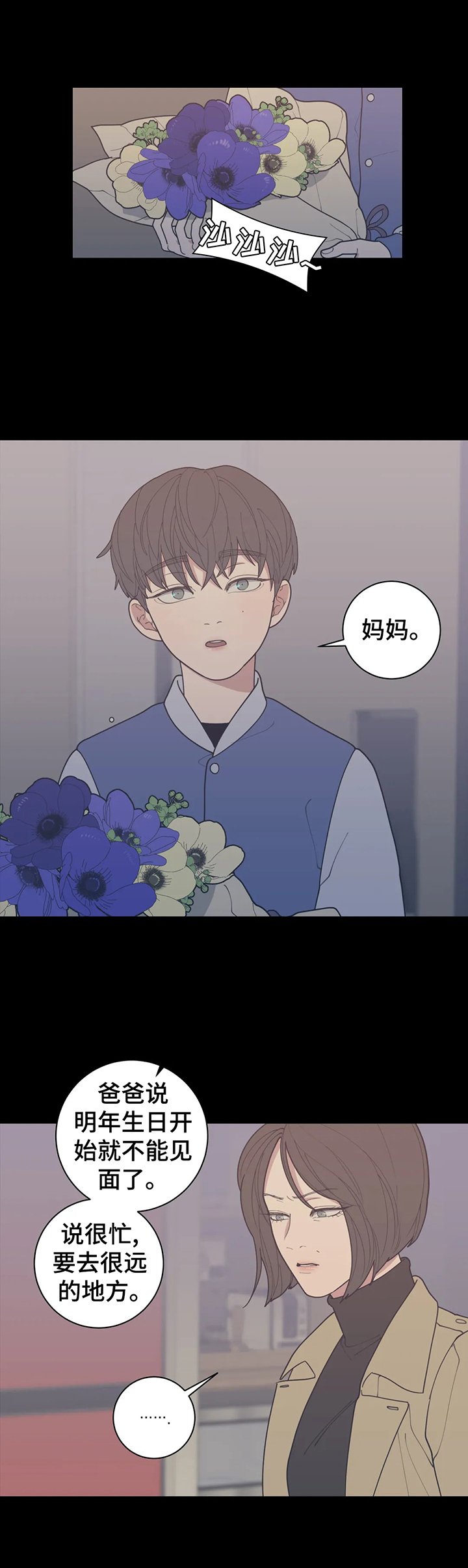 第146章：下次再说