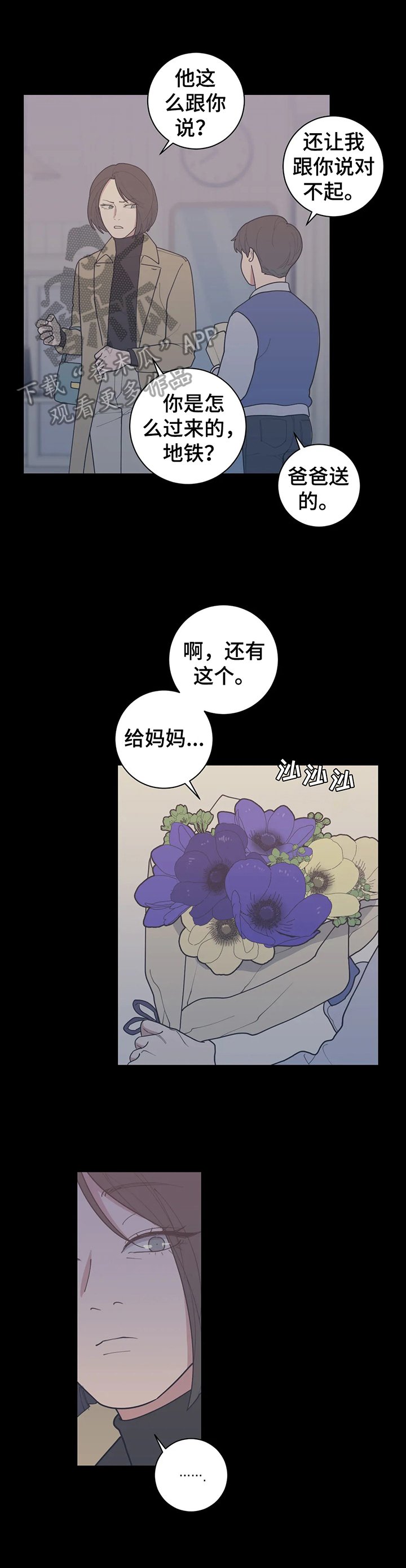第146章：下次再说