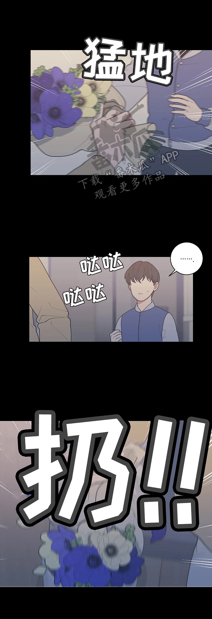 第146章：下次再说