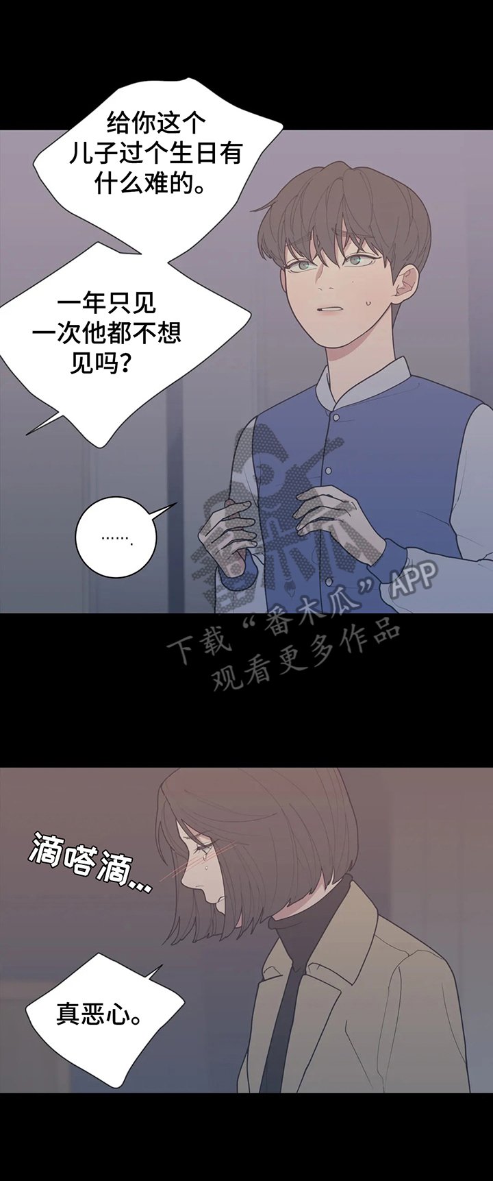第146章：下次再说