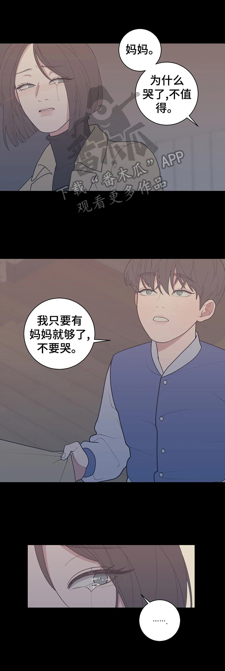 第147章：情况失控