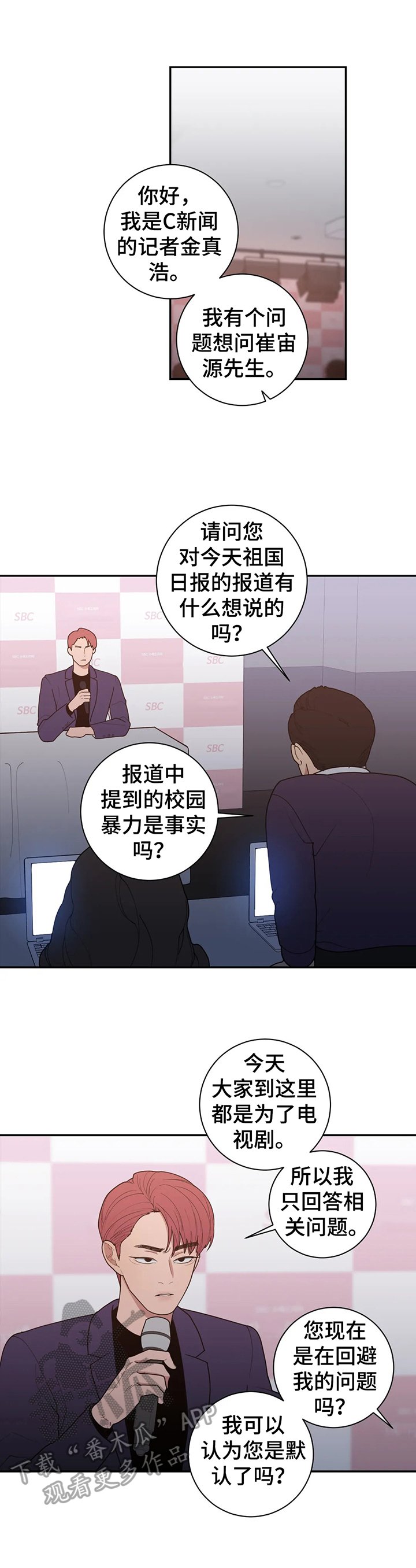 第147章：情况失控