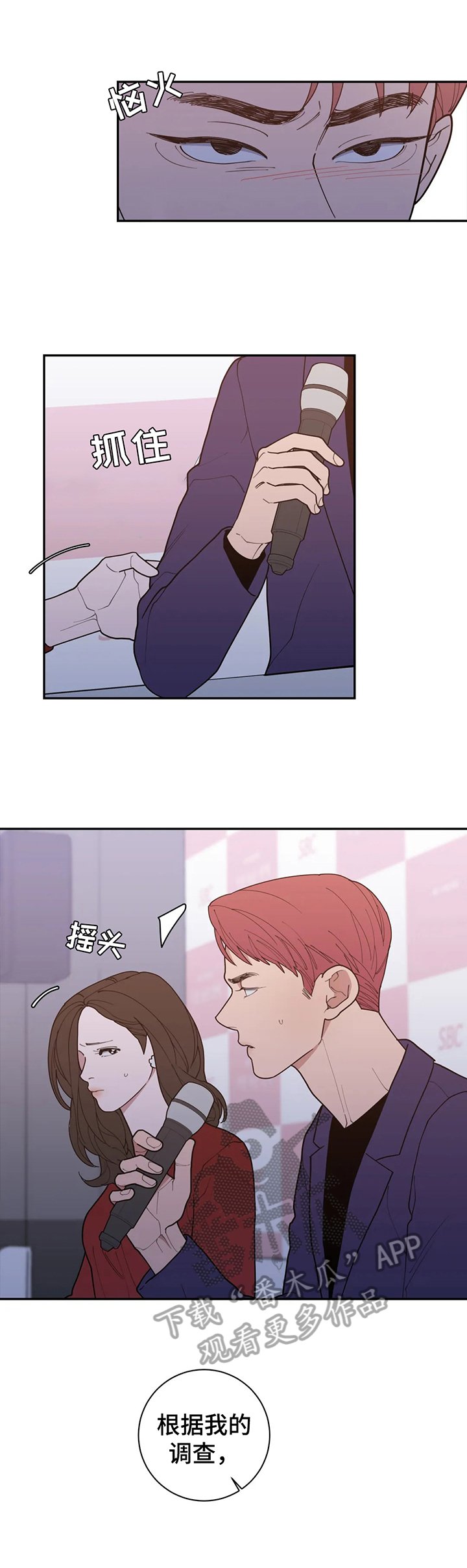 第147章：情况失控