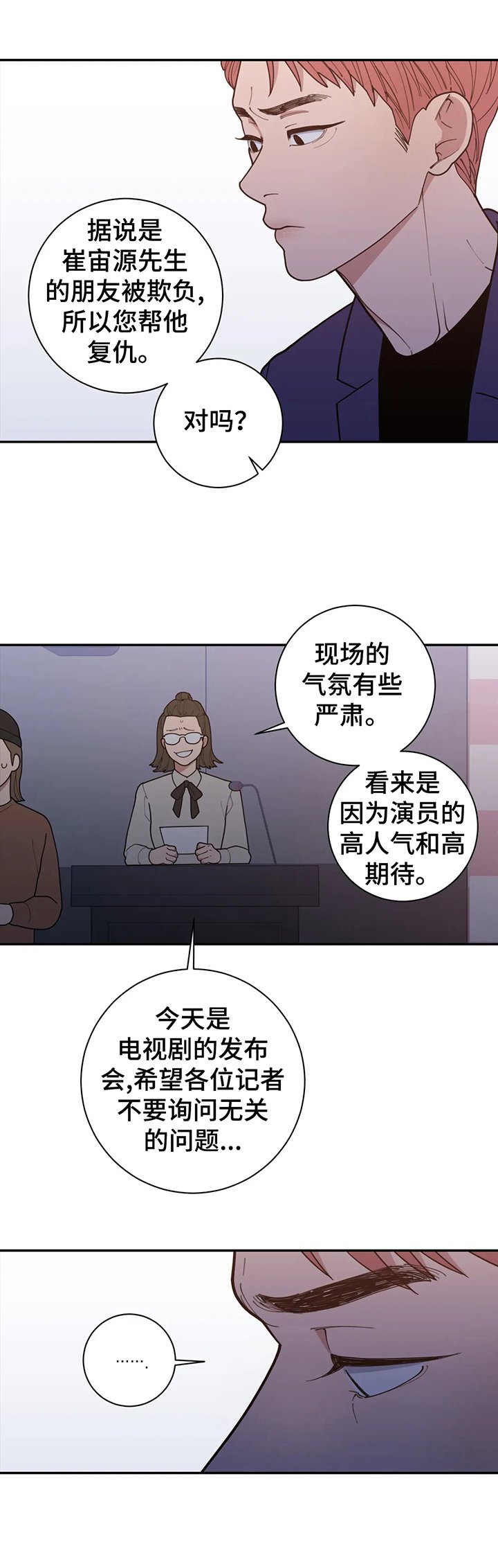 第147章：情况失控