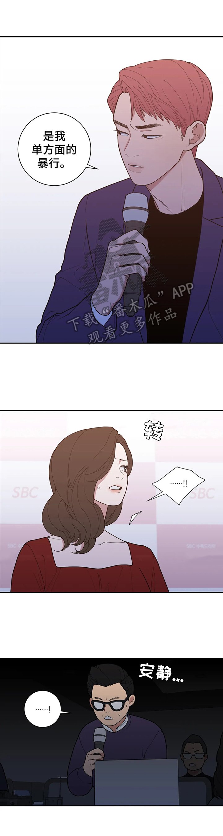 第147章：情况失控