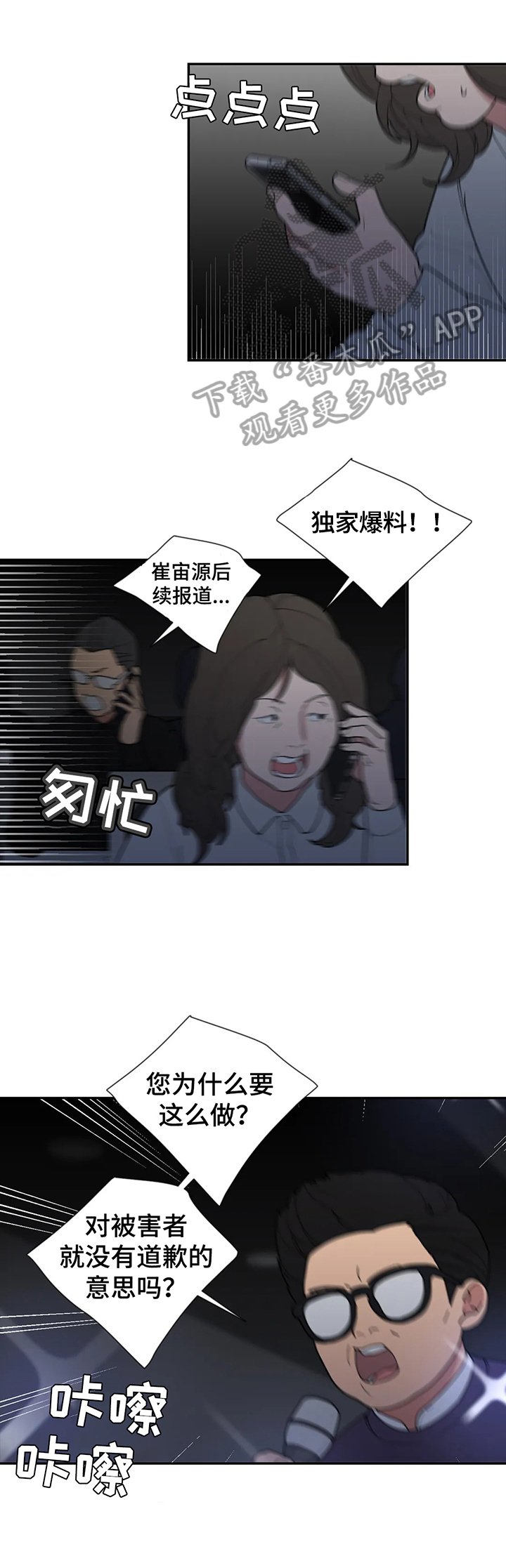 第147章：情况失控