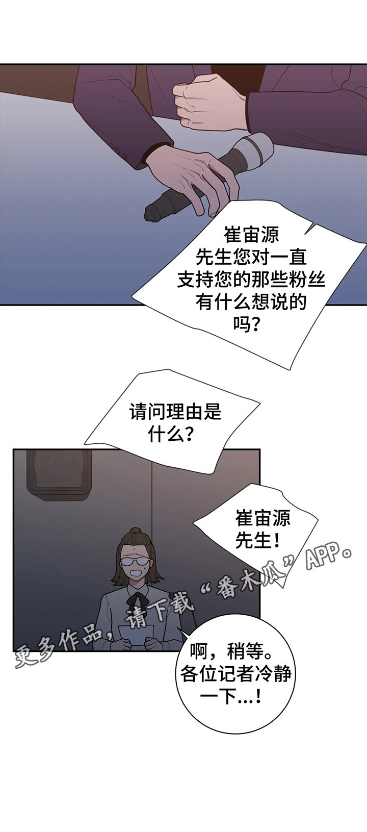 第147章：情况失控