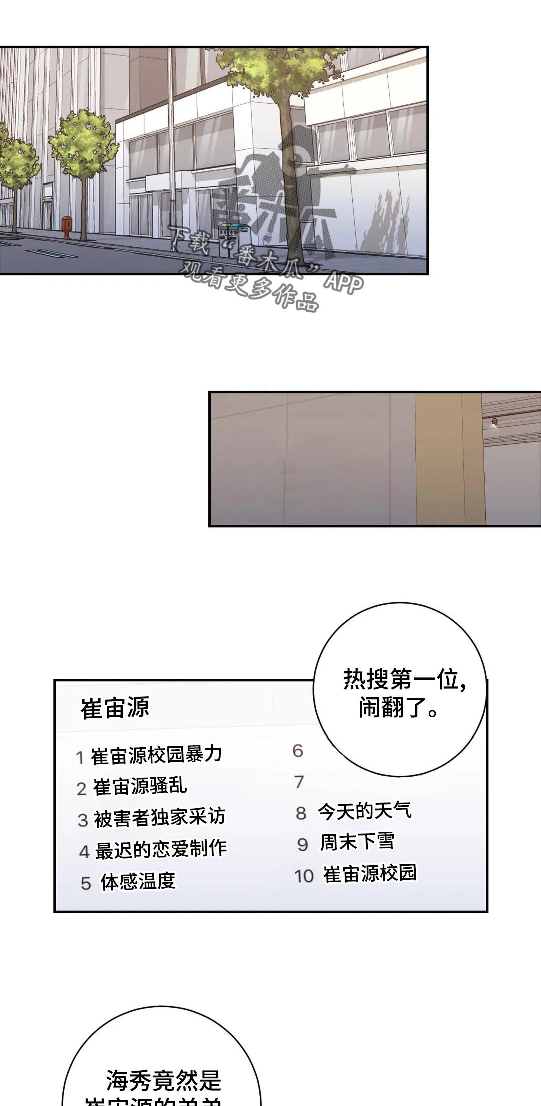 第148章：有影响吗