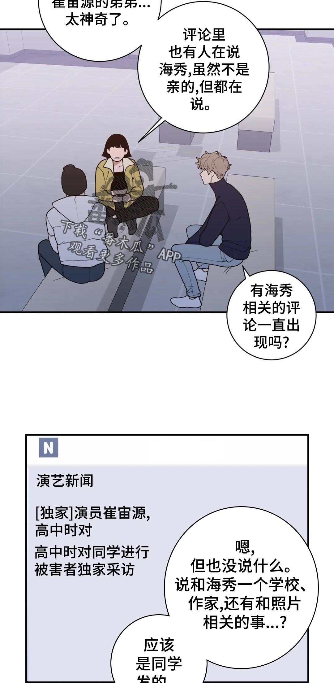 第148章：有影响吗