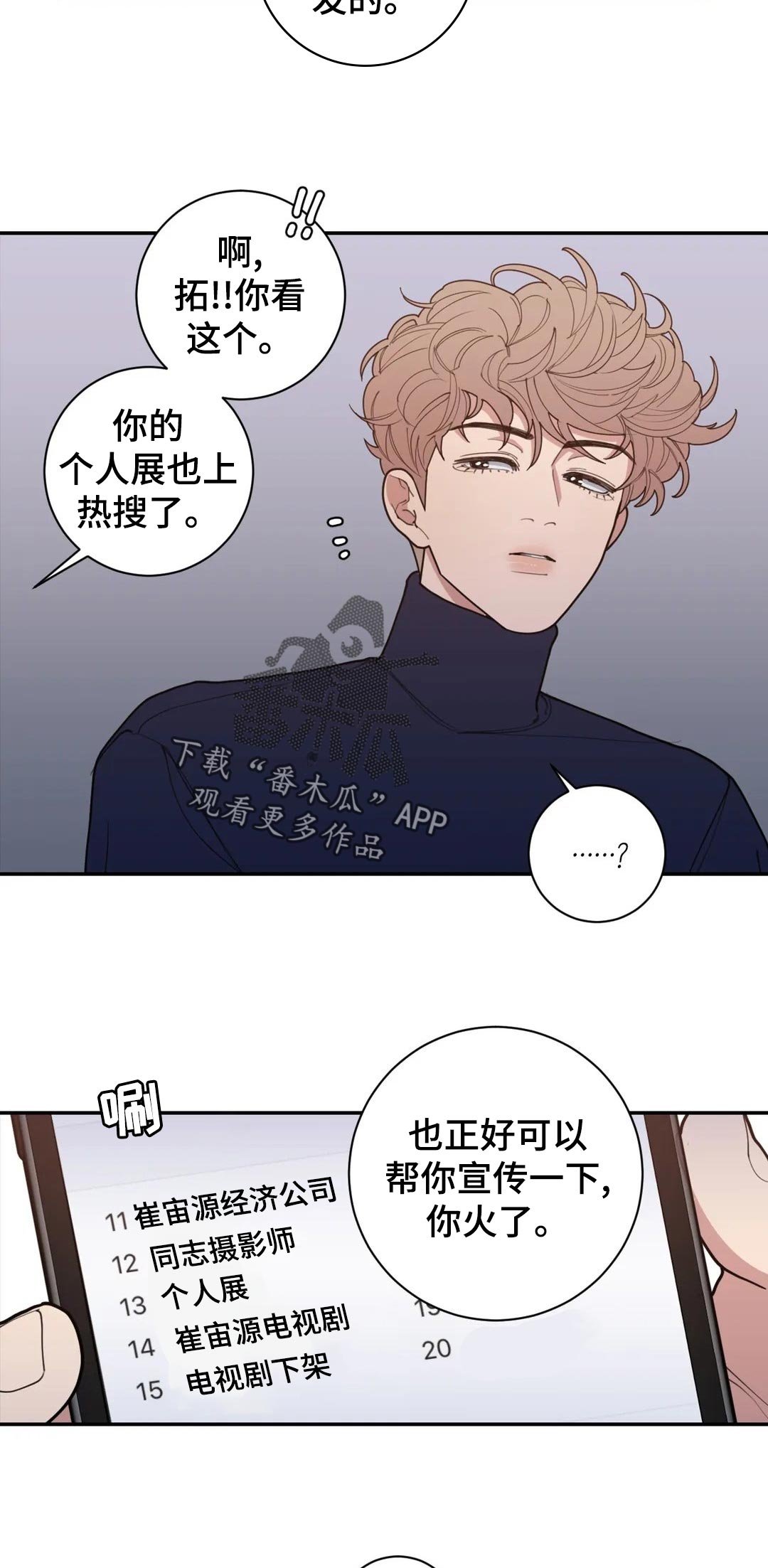 第148章：有影响吗