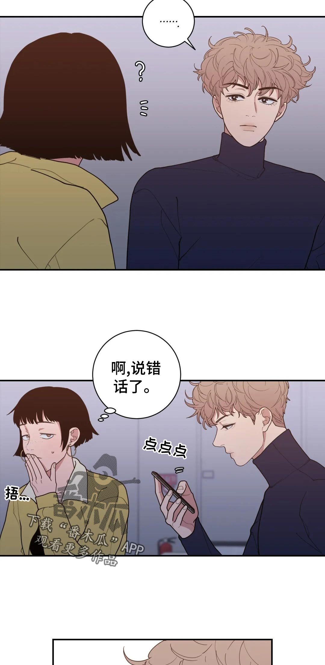 第148章：有影响吗