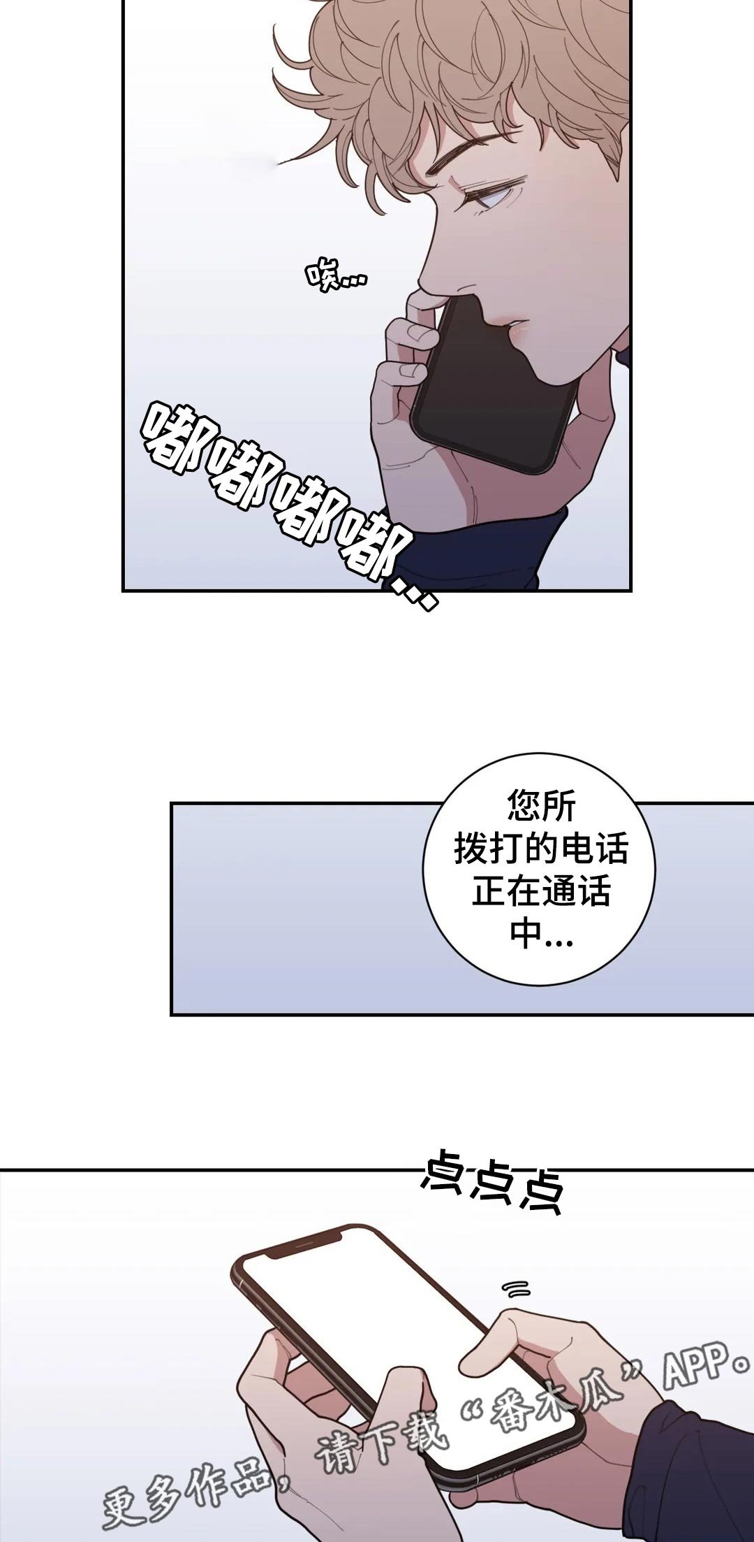 第148章：有影响吗