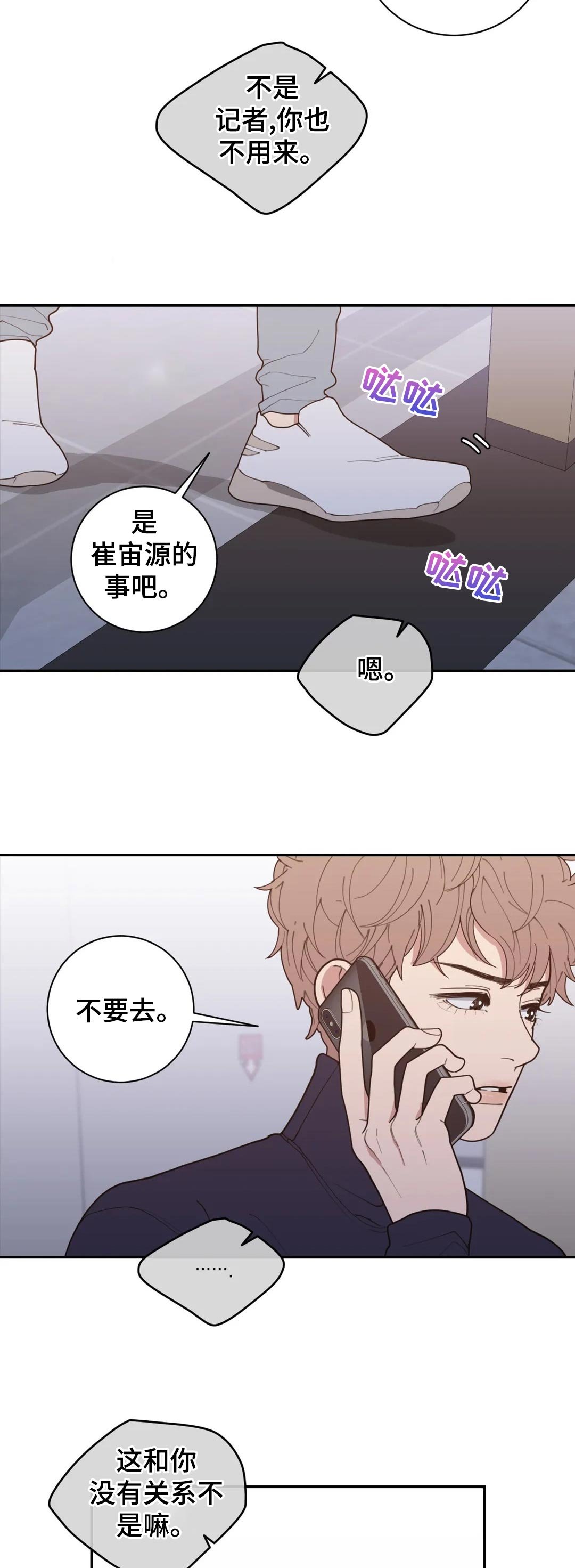 第148章：有影响吗