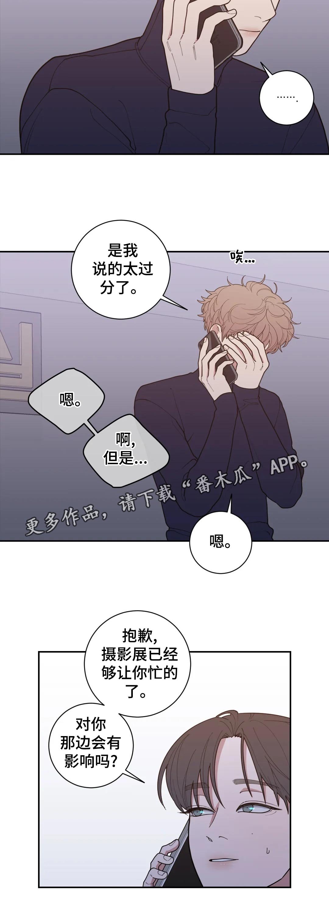 第148章：有影响吗