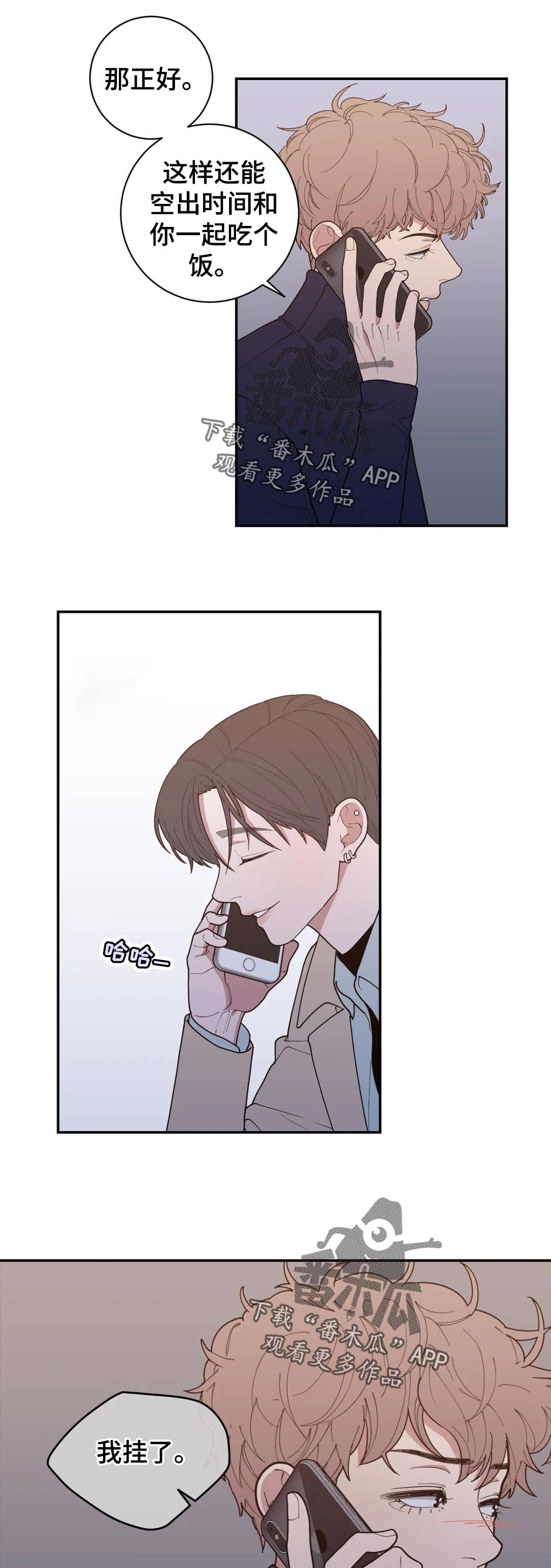 第149章：气喘吁吁