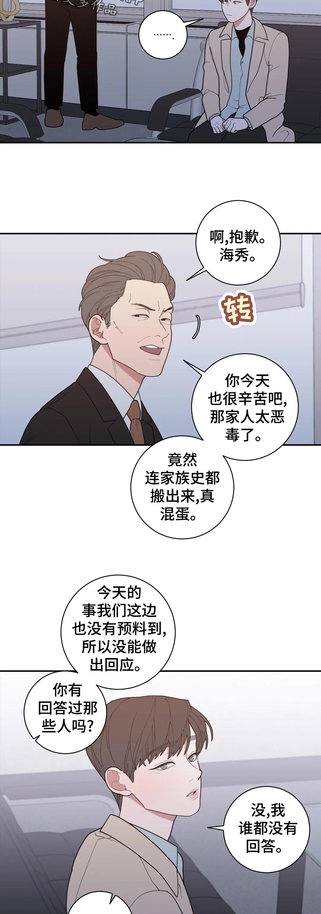 第149章：气喘吁吁