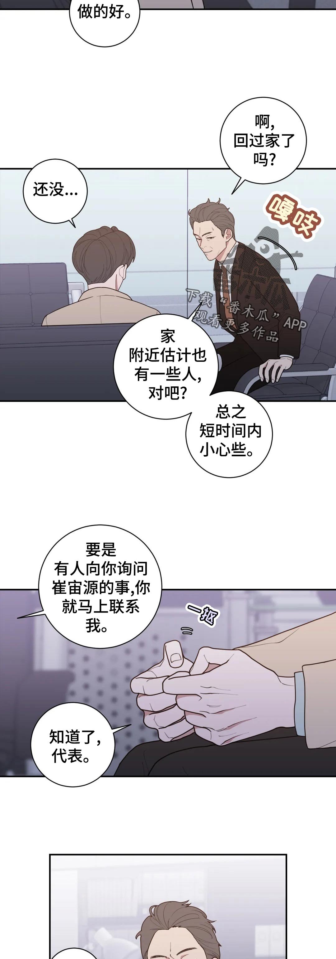 第149章：气喘吁吁