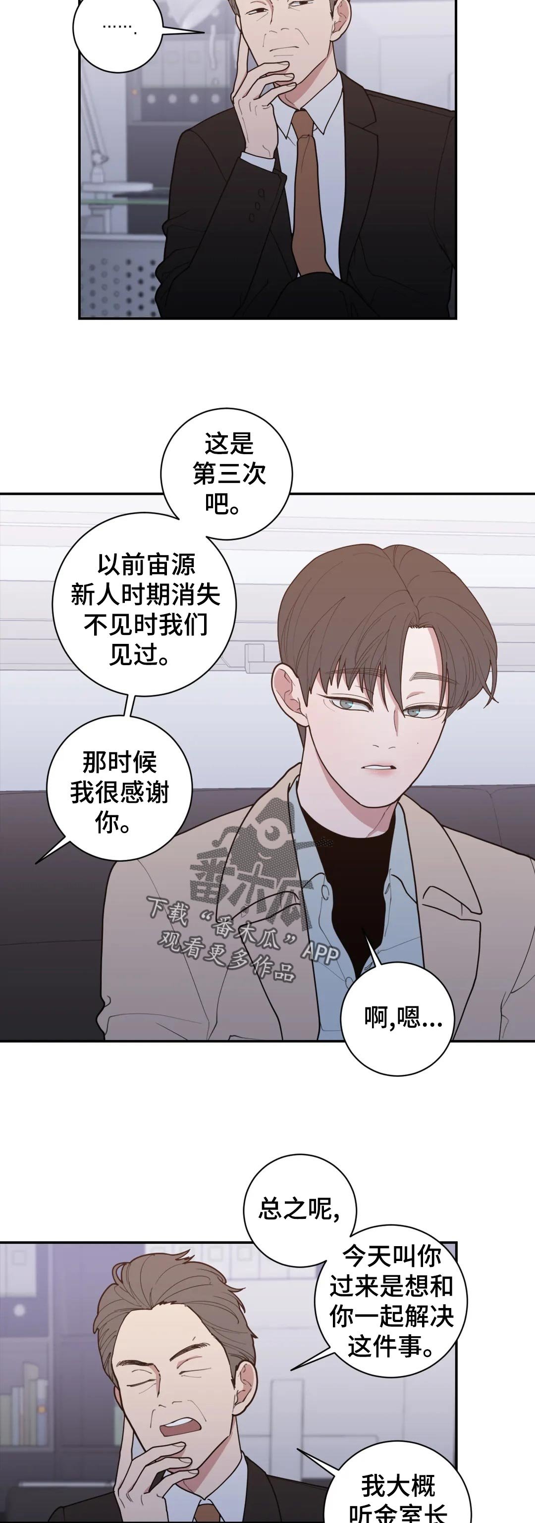 第149章：气喘吁吁