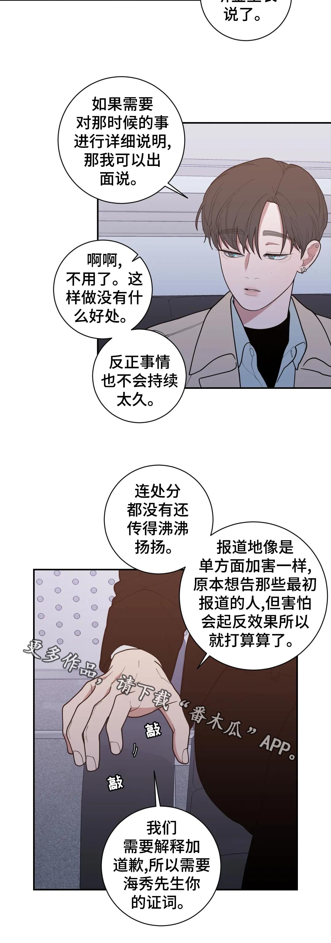 第149章：气喘吁吁