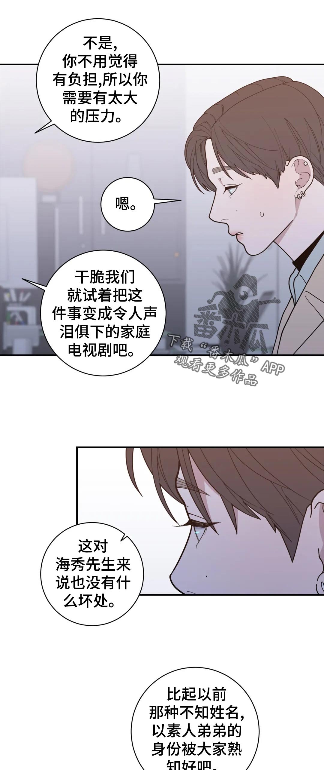 第149章：气喘吁吁