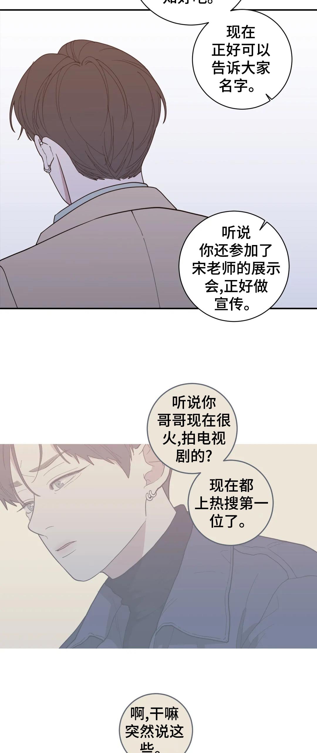 第149章：气喘吁吁