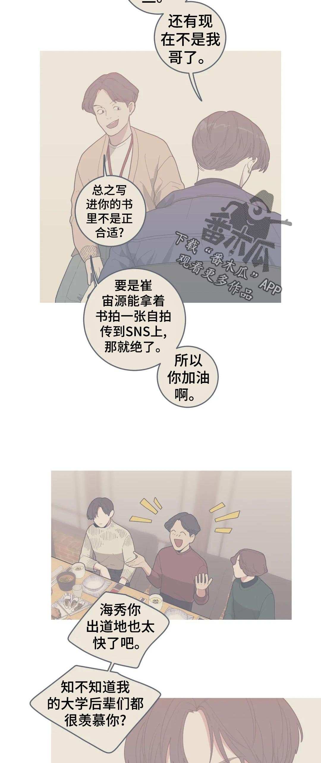 第149章：气喘吁吁
