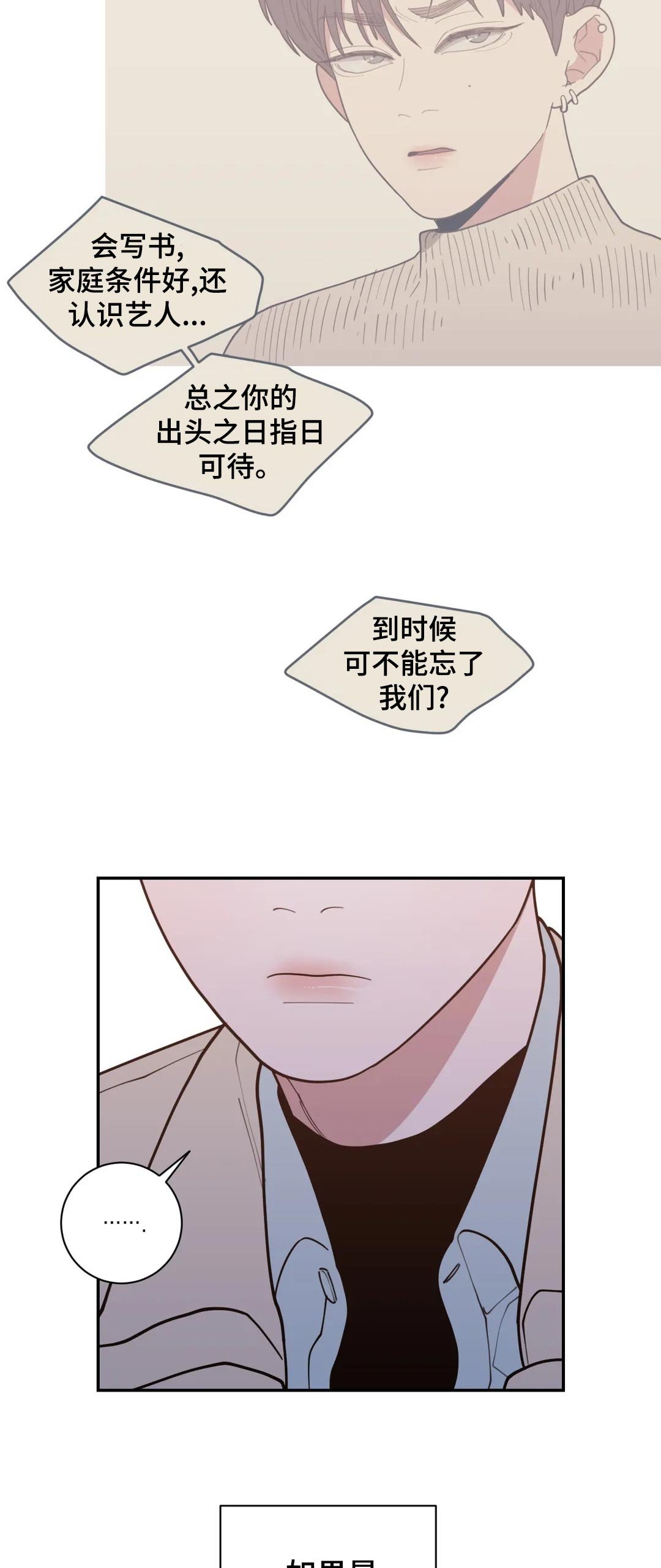 第149章：气喘吁吁