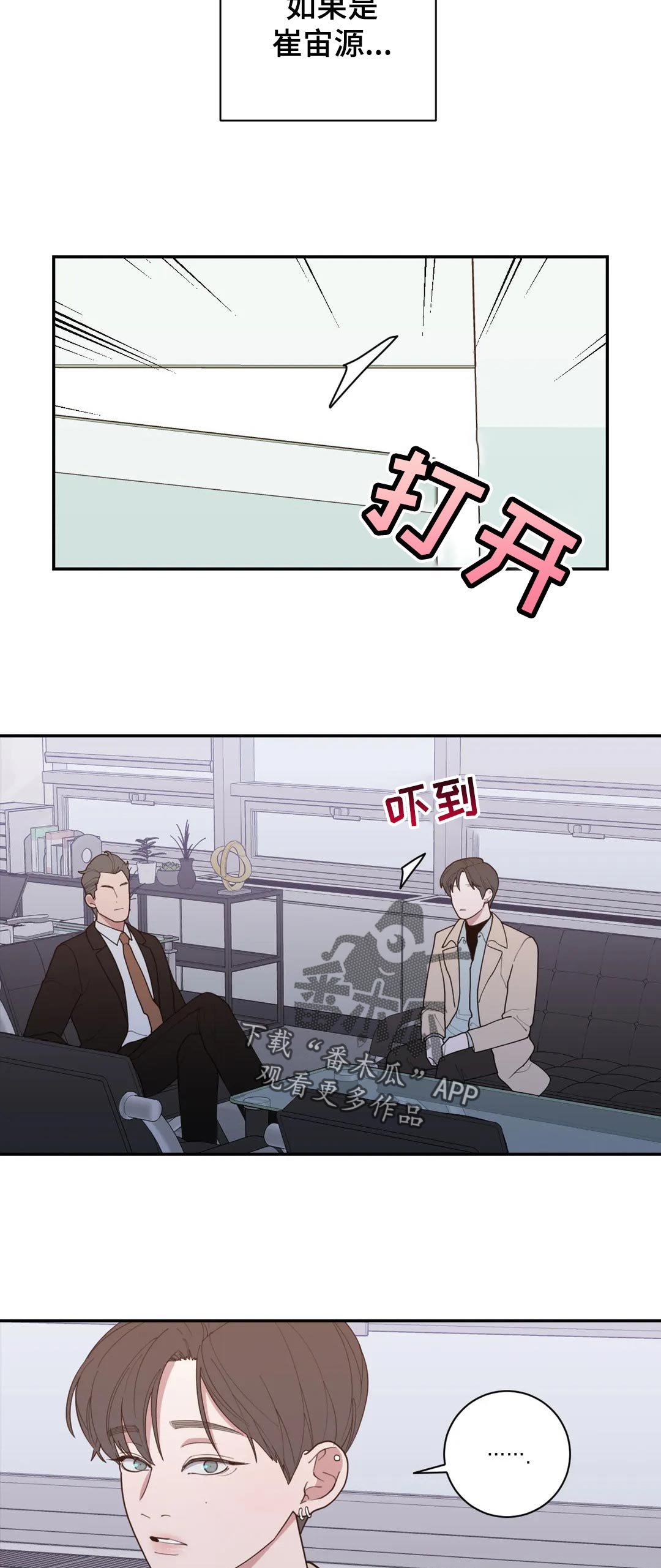 第149章：气喘吁吁