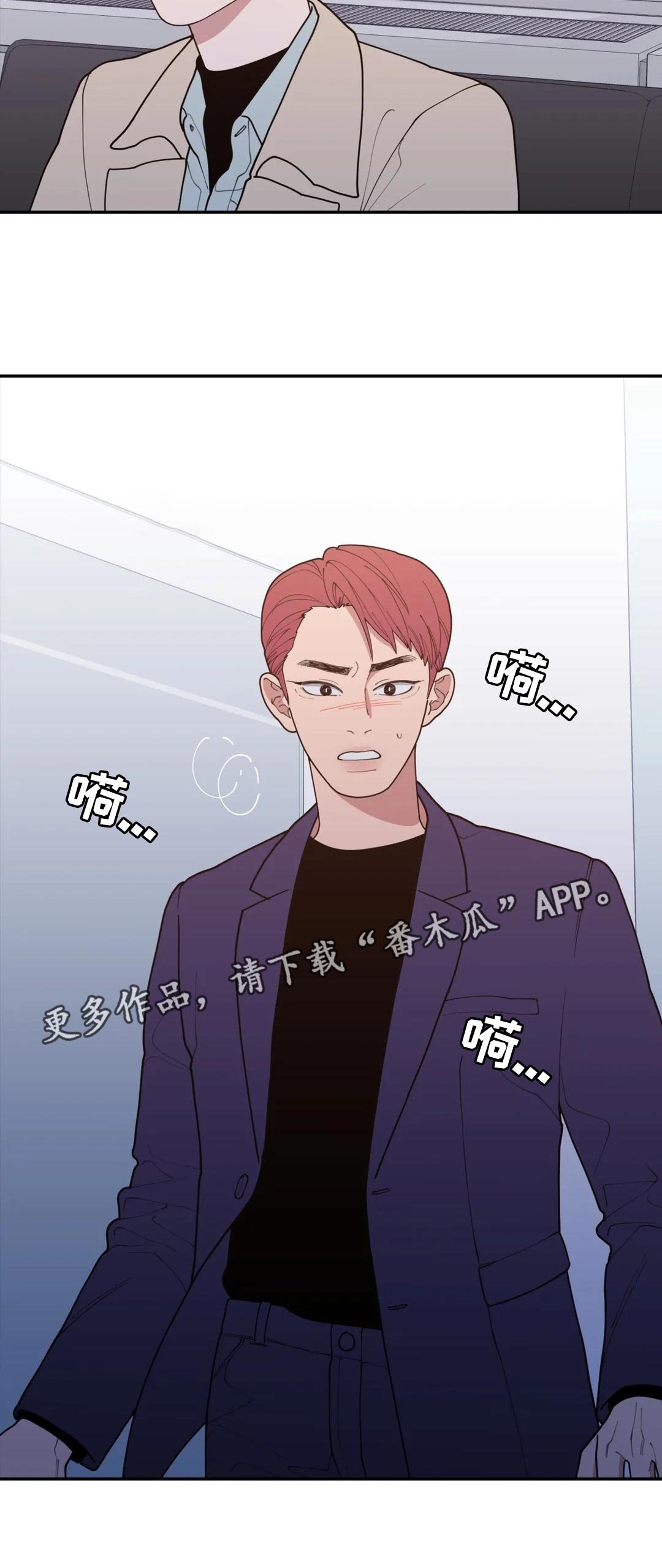 第149章：气喘吁吁