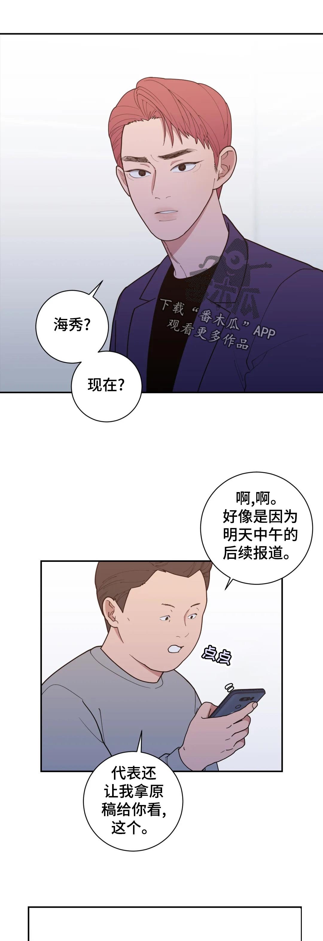 第151章：道歉