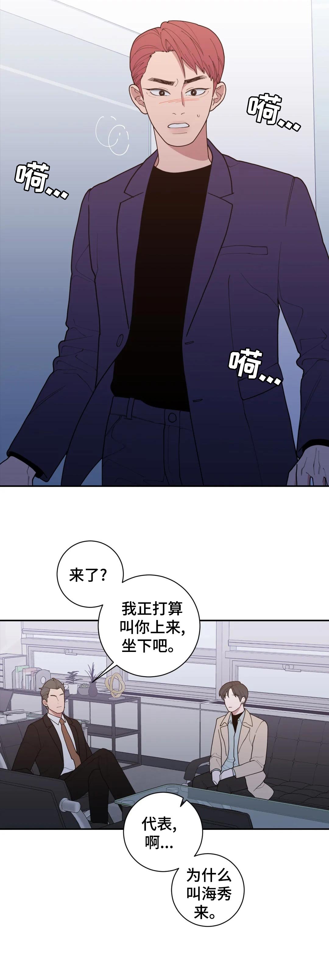 第151章：道歉