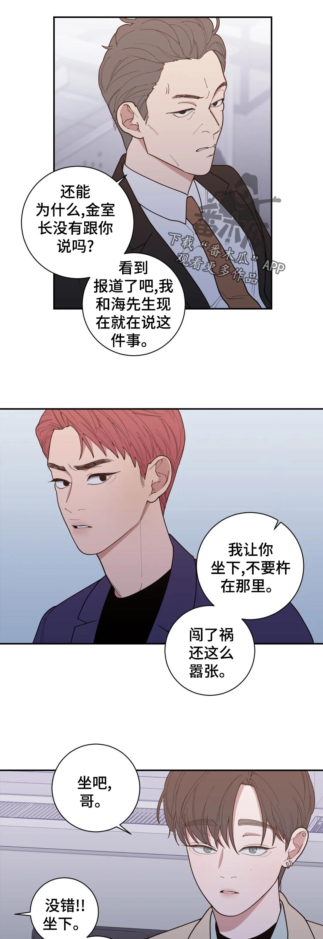 第151章：道歉