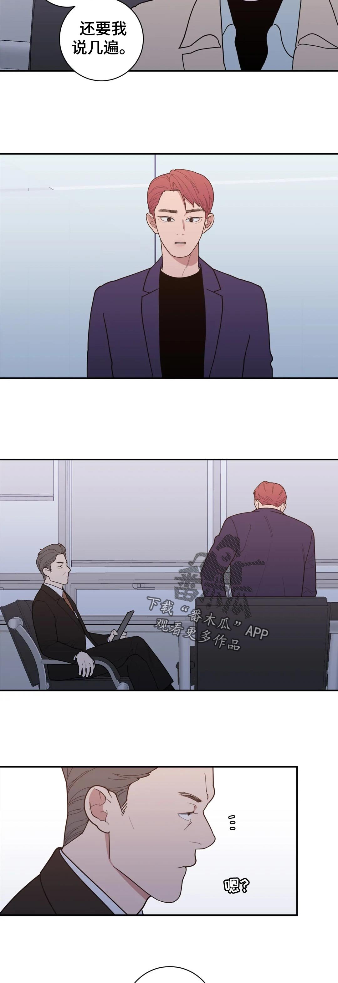 第151章：道歉