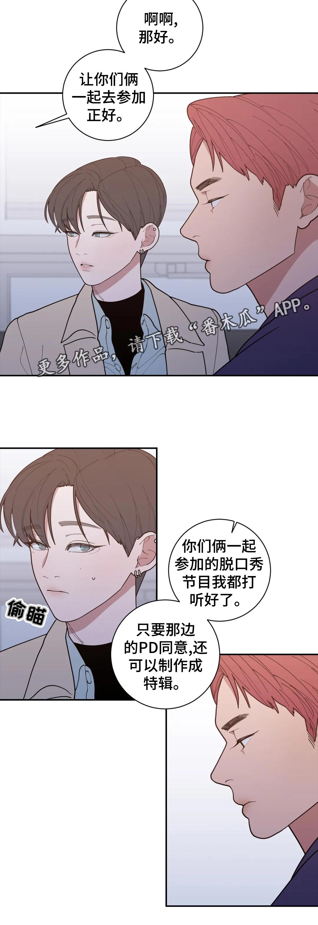 第151章：道歉