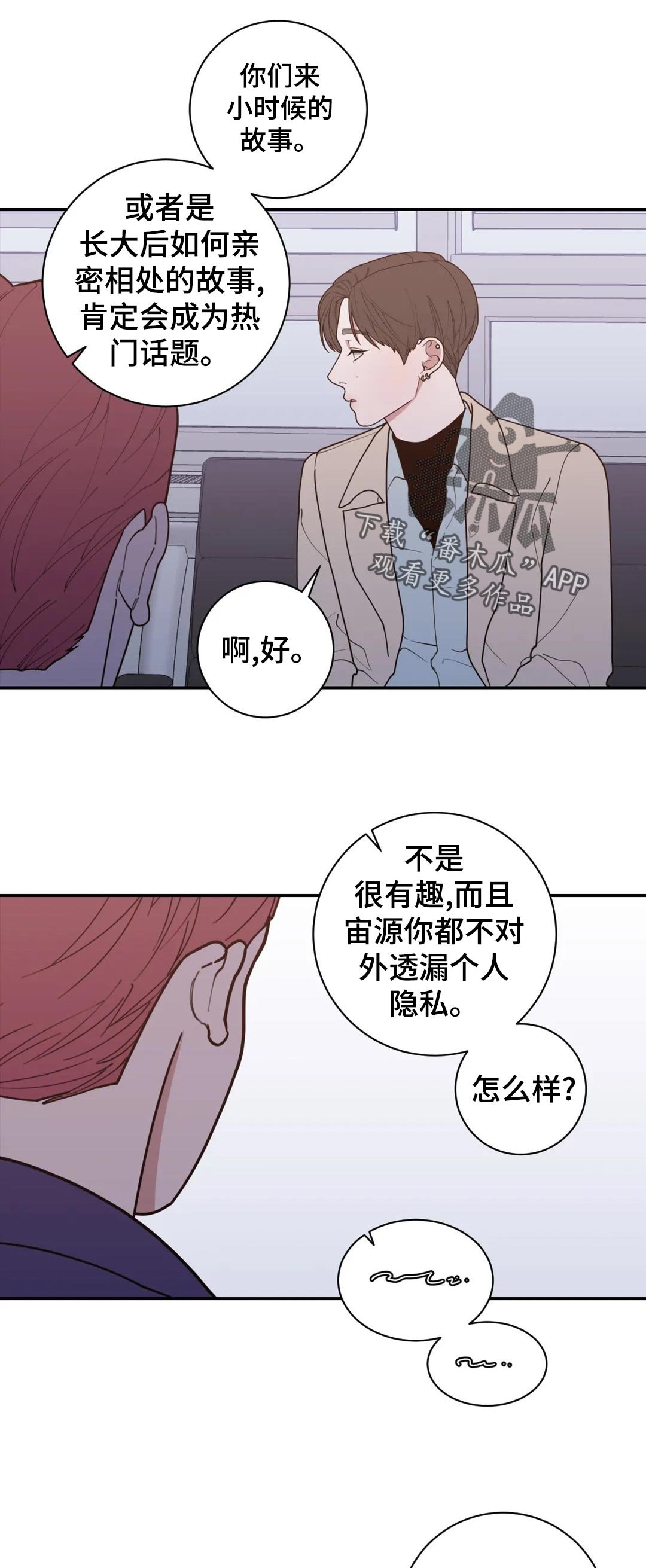 第151章：道歉