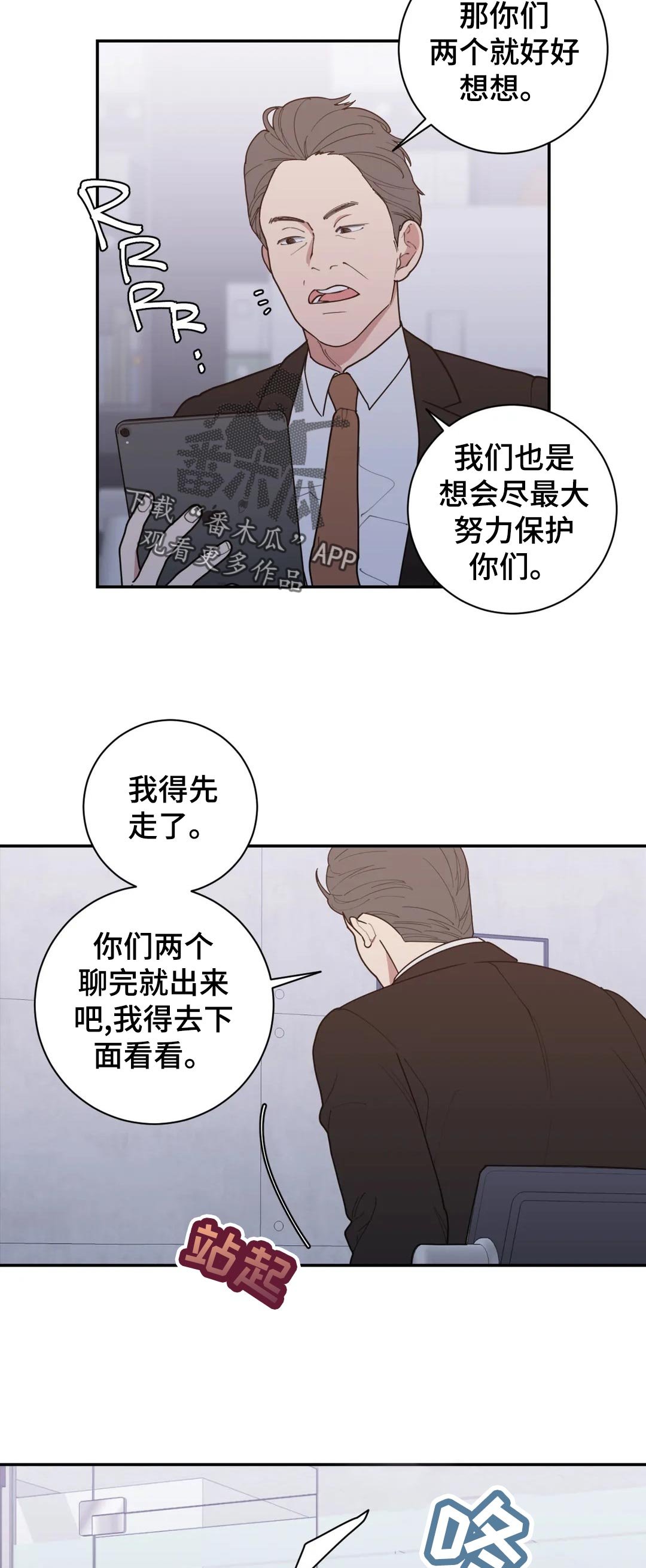 第151章：道歉