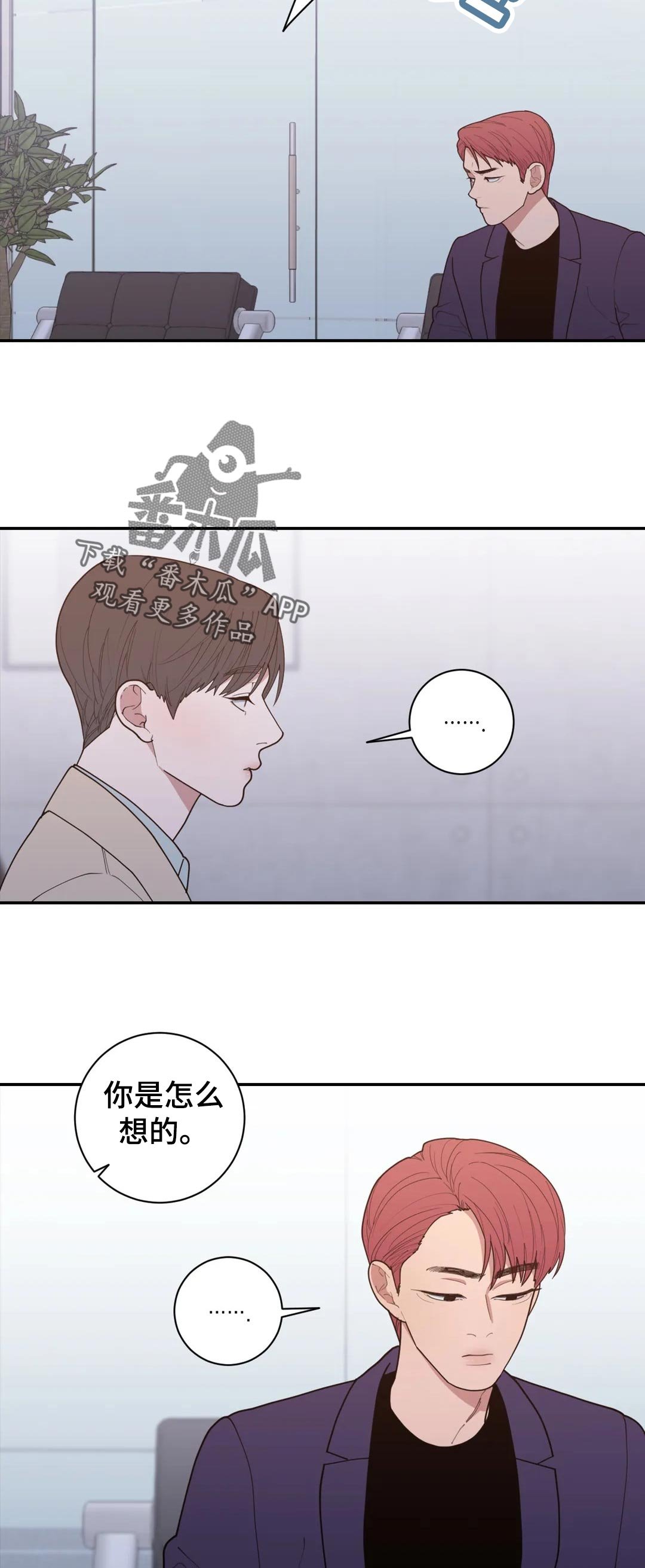 第151章：道歉