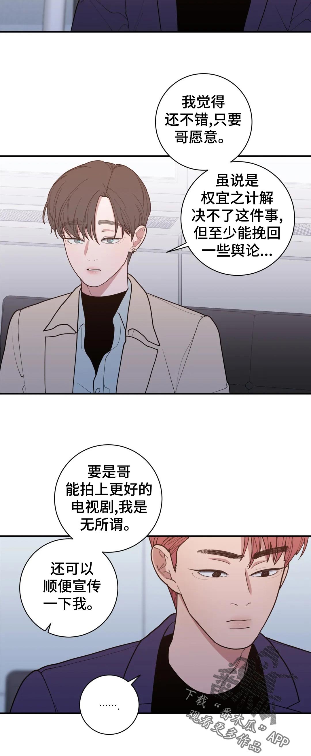 第151章：道歉
