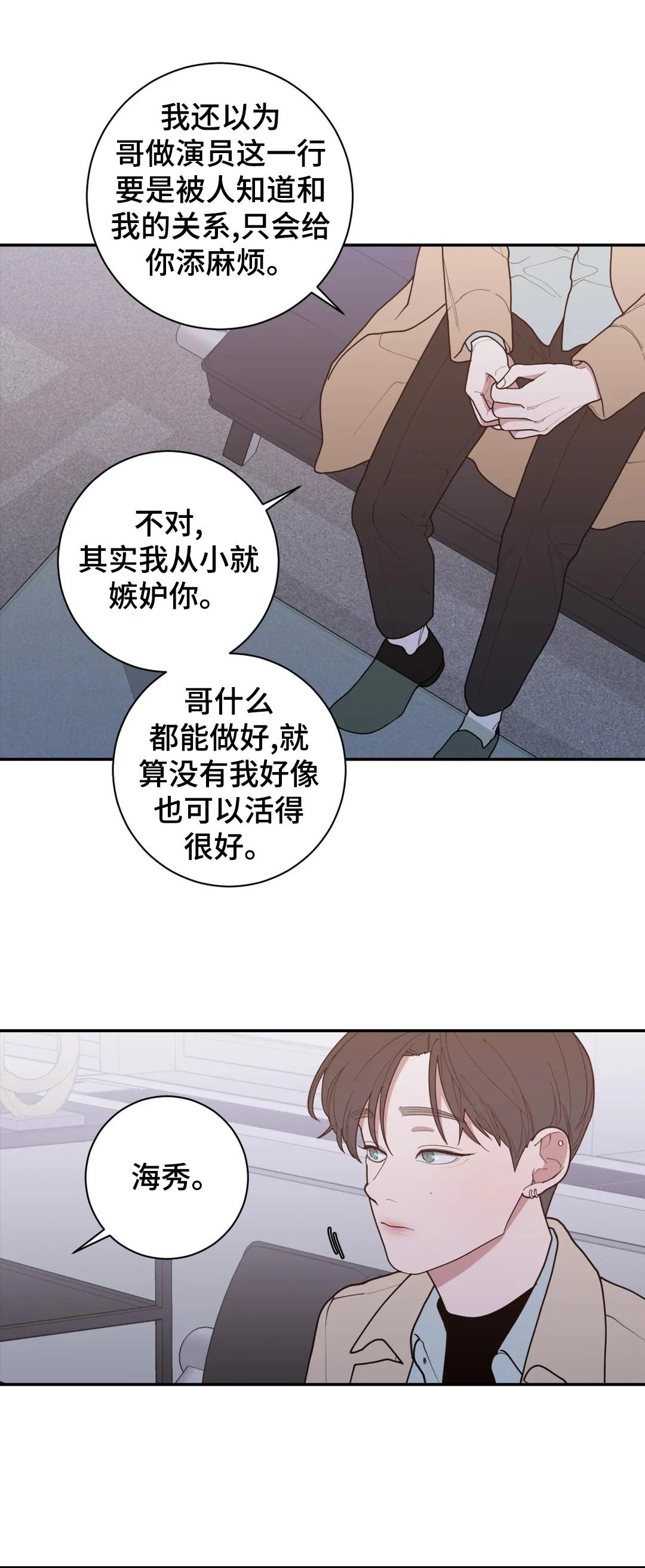 第151章：道歉