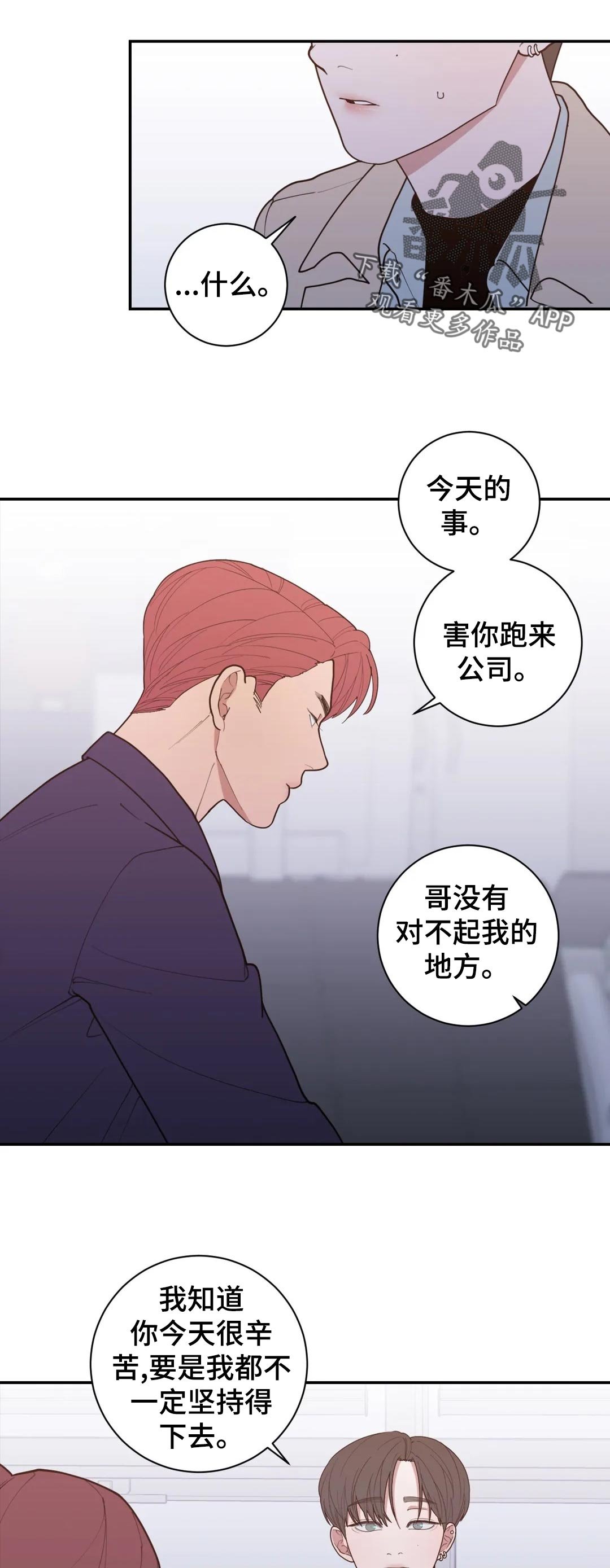 第152章：是很酷