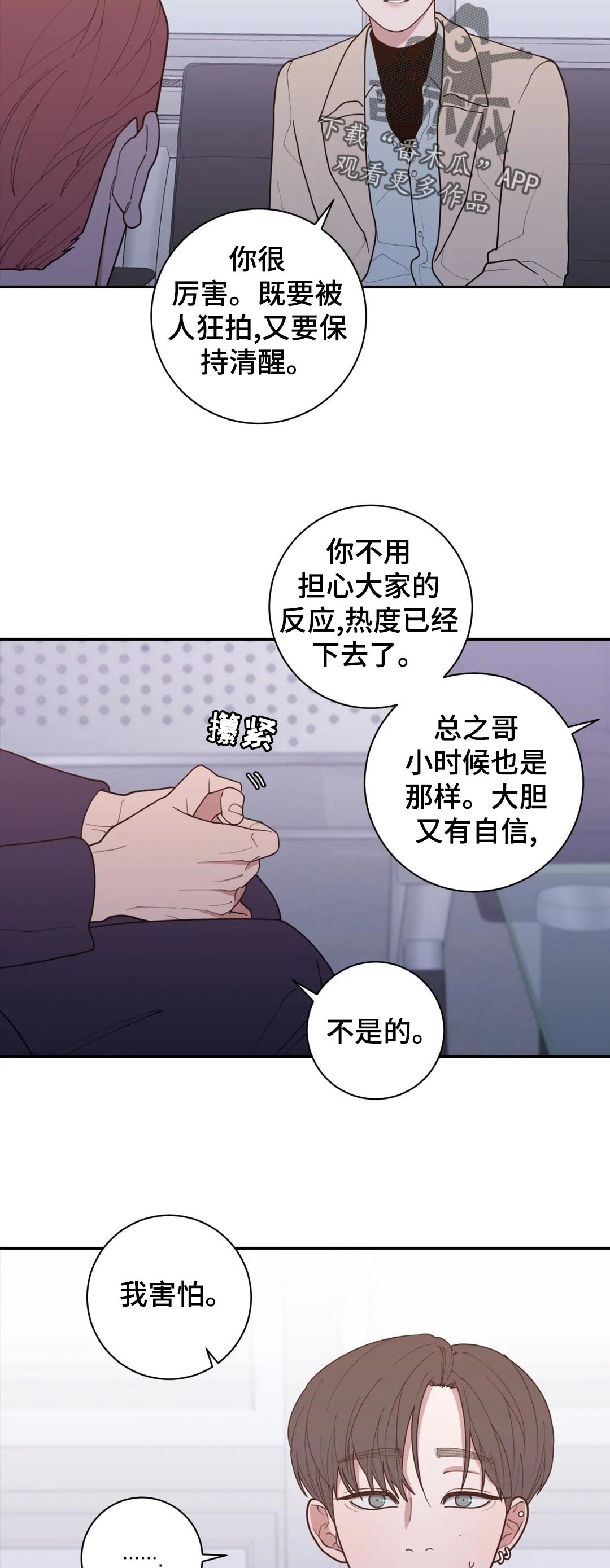 第152章：是很酷