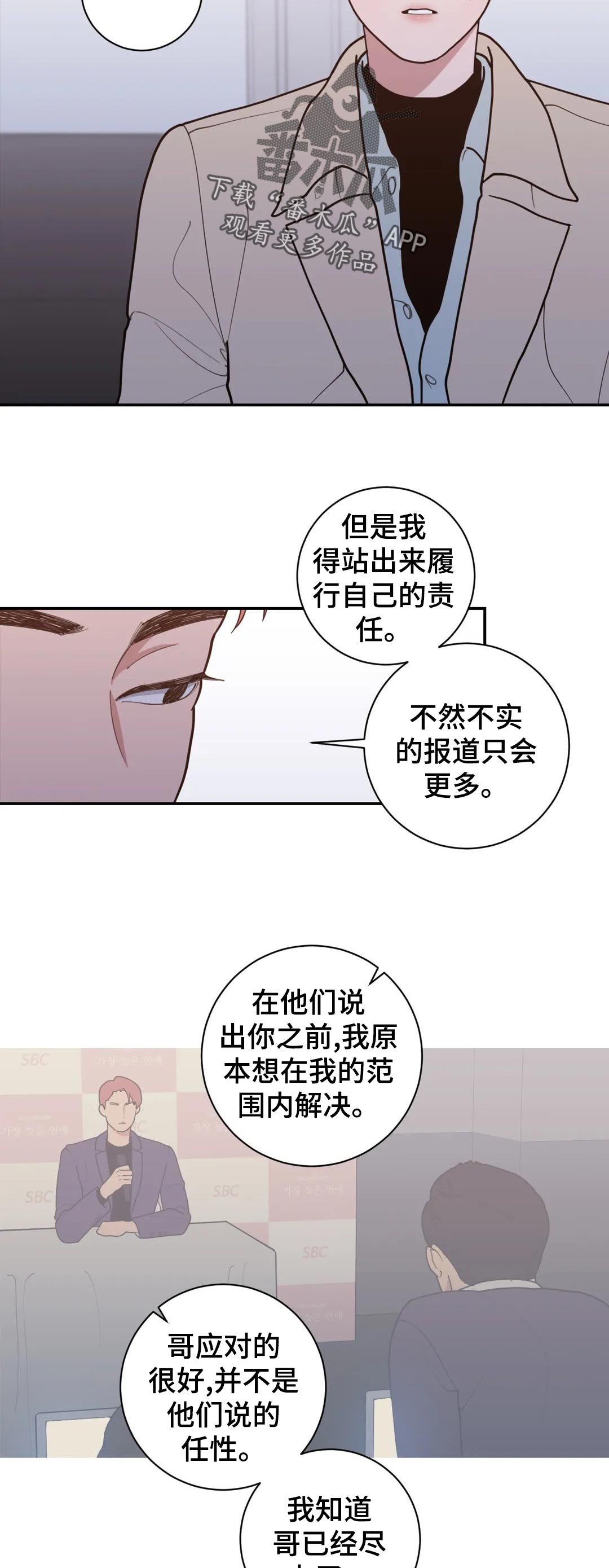 第152章：是很酷