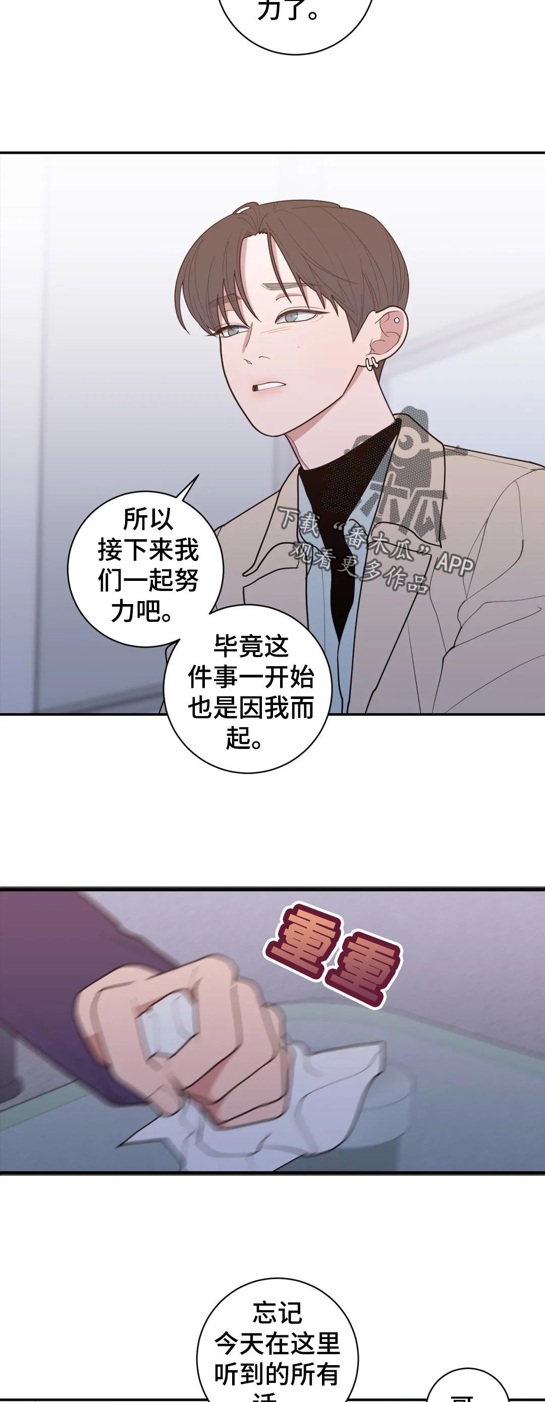 第152章：是很酷