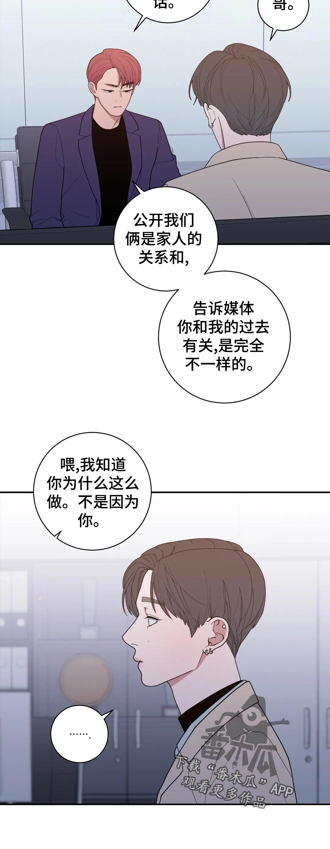 第152章：是很酷