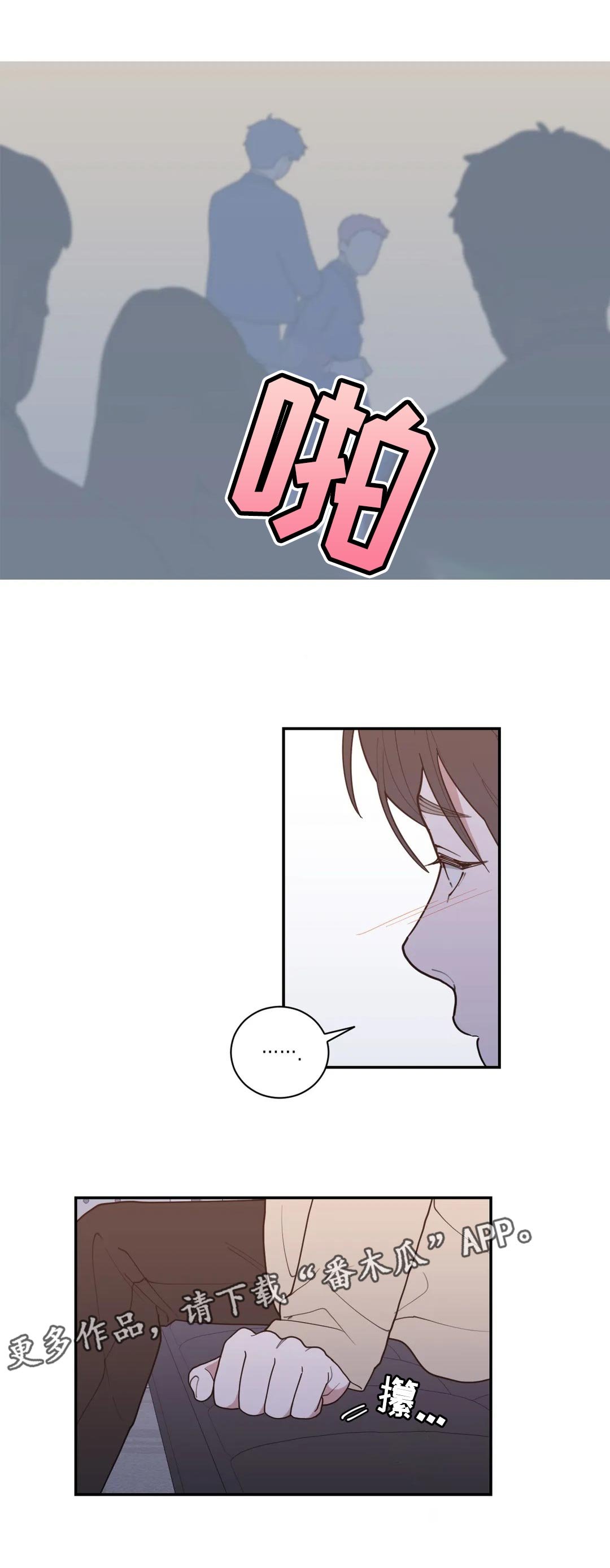第152章：是很酷